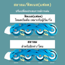 รองเท้าสเก็ต ROADSHOW KXO ปรับไซส์ได้ มี 3 สี